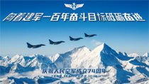 向著建軍一百年奮斗目標砥礪前進